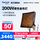 愛(ài)圖仕（Aputure） 艾蒙拉F22 x F22 c影視級可折疊攝影補光燈rgb全彩可調直播拍攝視頻卷布燈人像頂光V口電池外拍 艾蒙拉 F22x（可調色溫）