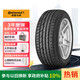 德國(guó)馬牌（Continental）輪胎/防爆胎 225/55R17 97Y CPC2 SSR 適配華晨寶馬525Li/520Li