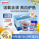 Domol活氧去漬粉組合750g*2漂白粉爆炸鹽 衣物去黃增白護色去漬清潔劑