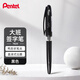 派通（Pentel）【熱門(mén)商品】TRJ50-AO大班黑色簽字筆0.7-2.0mm 商務(wù)直液式手繪漫畫(huà)筆草圖勾線(xiàn)筆 黑色單支裝