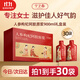 寧之春 人參枸杞阿膠原漿900ml 滋補美顏鮮果鮮榨不添加送長(cháng)輩禮物