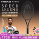 海德（HEAD）網(wǎng)球拍25年新二代L5小德SPEED德約科維奇legend限定小黑拍碳素專(zhuān) 25款Pro310克2#  232066 海德硬線(xiàn)