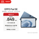 OPPO Pad SE 11英寸高清大屏平板電腦 6GB+128GB 夜幕藍 辦公游戲娛樂(lè )學(xué)習平板