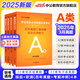 中公教育事業(yè)編2025事業(yè)單位a類真題考試用書教材綜合管理A類職業(yè)能力傾向測驗(yàn)和綜合應(yīng)用能力歷年刷真題教材聯(lián)考職測和綜應(yīng)貴州河北寧夏云南安徽山西天津海南甘肅黑龍江新疆陜西四川綿陽湖北內(nèi)蒙古青海廣西等 