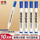 晨光(M&G)文具 可擦白板筆 D10單頭辦公會(huì )議筆 易擦白板筆 藍色10支/盒 AWMY2202