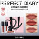 完美日記（PERFECT DIARY）仿生膜精華唇釉迷你禮盒3支裝啞光口紅小樣生日禮物送女友