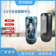 鳴聚同創(chuàng  )全息艙ai數字人互動(dòng)一體機3d全息投影顯示屏LED透明屏智慧問(wèn)答政務(wù)會(huì )議辦公移動(dòng)大屏智能屏顯示器 5.5寸全息艙數字人硬件
