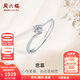 周六福（ZLF）  鉑金鉆石戒指求婚鉆戒經(jīng)典雪花鑲嵌六爪結婚訂婚戒指 10分 9號