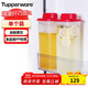 特百惠（Tupperware）纖巧壺夏日果飲果醋大容量果汁茶壺冷水壺飲料冷藏保鮮儲藏盒2L