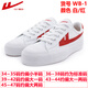 回力上海鞋正品WB-1經(jīng)典板鞋帆布鞋籃球運動(dòng)鞋男鞋女鞋學(xué)生校鞋 WB-1白紅 【39碼以上偏大】 42