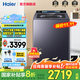 海爾（Haier）波輪洗衣機(jī)雙動(dòng)力10/11/13公斤大容量【云溪】直驅(qū)變頻精華洗智能投放洗衣機(jī)家用全自動(dòng)一級(jí)能效 11公斤77A3丨直驅(qū)精華洗+單智投+智慧語音
