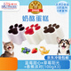 My Pet Patisserie 美柏斯貓咪狗狗生日奶酪蛋糕寵物零食獎勵香港品牌無(wú)添加天然健康 藍莓+草莓+香蕉奶酪蛋糕100g*3