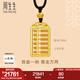 周生生七夕禮物雙龍頭算盤古法黃金項(xiàng)鏈足金吊墜繩鏈款92943Z計(jì)價(jià) 70厘米 - 20.52克(含工費(fèi)1450元)