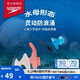 速比濤（Speedo）游泳配件云感biofuse柔韌舒適精準貼合防進(jìn)水耳塞 沁海藍