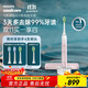 飛利浦（PHILIPS）【肖戰推薦】電動(dòng)牙刷鉆石9系 生日禮物 情侶款送男生女友 去除99.9%牙漬HX9911/68粉色