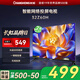 長虹電視32Z60H 32英寸歐寶麗智能網(wǎng)絡(luò)手機(jī)投屏8GB大內(nèi)存電視機(jī)家電以舊換新二級能效國家補(bǔ)貼15% 32英寸