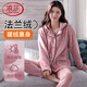 浪莎女士睡衣女秋冬法蘭絨加絨加厚保暖翻領(lǐng)式加大碼可外穿家居服套裝