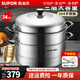 蘇泊爾（SUPOR）大容量蒸鍋304不銹鋼家用復(fù)底三層蒸籠上蒸下煮湯鍋磁爐燃?xì)馔ㄓ?34CM三層蒸鍋+碗碟夾+蒸布