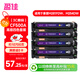 盈佳202a硒鼓大容四色套裝 適用于惠普m281fdw硒鼓hp M254dw M254nw M281fdn M280nw打印機硒鼓 cf500a硒鼓帶芯片