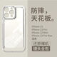 聯(lián)想生態(tài)異能者適用蘋果16透明手機(jī)殼iPhone15軟殼14超薄13防摔12輕薄軟殼 【全透明】超薄透明殼-高清還原裸機(jī)-全包 iPhone 16