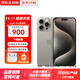 蘋(píng)果15Promax【分期0首付】蘋(píng)果iPhone15pro系列手機 全網(wǎng)通5G 蘋(píng)果15Promax 原色鈦金屬 256G 全網(wǎng)通【超長(cháng)質(zhì)?！看蠖Y包