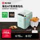 海氏（Hauswirt）【國家補貼】A7變頻全自動面包機家用多功能智能早餐和面發(fā)酵烘焙烤吐司一體機【七夕情人節(jié)禮物】 淺綠色變頻面包機