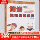 簡(jiǎn)譜視唱基礎教程 湖南文藝出版社 夏志剛 編 書(shū)籍 圖書(shū)
