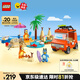 樂高（LEGO）積木拼裝11202 布魯伊的海灘之旅男孩女孩兒童玩具生日禮物