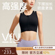 VFU運動(dòng)內衣女前拉鏈高強度防震文胸跑步健身瑜伽服背心 黑色 XL