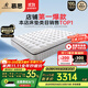 慕思（de RUCCI）進(jìn)口床墊Smart智慧彈簧夢(mèng)思慕斯乳膠床墊國家補貼美脊版1.8*2米