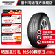 普利司通汽車(chē)輪胎 215/55R17 94V 泰然者ER370 配套本田XR-V 官方旗艦店