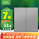 施耐德電氣 雙開雙控開關面板 86型二開開關插座面板暗裝 皓呈系列 薄霧灰色