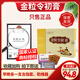 鵲優(yōu)堂金粒令初膏 妙金力膏 金立苓膏妙慈金立泠膏金利伶膏金麗鈴玲初膏 買(mǎi)2送1【周期裝】90%人選擇