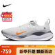 耐克NIKE跑步鞋男緩震REACTX INFINITY 4運動(dòng)鞋 DR2665-010 42.5