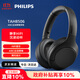 飛利浦（PHILIPS）頭戴式無(wú)線藍(lán)牙耳機(jī)旗艦雙降噪多點(diǎn)連接智能觸控超長(zhǎng)續(xù)航蘋(píng)果安卓手機(jī)雙11雙十一禮物TAH8506黑色