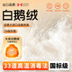 VA散裝羽絨95大朵白鵝絨原料一斤裝國標被90白鴨絨服填充物鵝吊吊絨 98清水大朵白鵝絨 （精洗+烘干) 500g（一斤價(jià)格）
