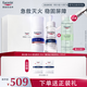 優(yōu)色林（Eucerin）修紅舒敏（修紅霜50ml+舒安精華30ml）舒敏修紅護(hù)膚品送女友禮物
