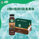 星巴克（Starbucks）派克市場(chǎng) 即飲咖啡 黑咖啡 270ml*15瓶 0糖0脂肪 瓶裝咖啡飲料
