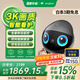 enabot【重磅新品】EBO Air 2 Plus全屋移動(dòng)監控攝像頭 視頻通話(huà)遙控 老人小孩寵物 ebo機器人【蒼穹灰】