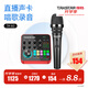 得勝（TAKSTAR） MX1 PRO（三代） 直播聲卡設(shè)備套裝手機(jī)k歌電腦唱歌錄音主播聲卡 TA-60麥克風(fēng)套餐