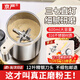 京嚴【德國品質(zhì)】打粉機超細研磨機家用中藥粉碎機小型五谷雜糧磨粉機 豪華款【600ml大容量+316不銹鋼】研磨器 2025新款丨12葉精鋼刀頭