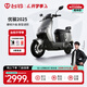 臺鈴電動(dòng)車(chē)【門(mén)店自提】?jì)?yōu)駿2025新款電動(dòng)摩托車(chē)高端長(cháng)續航電摩通勤代步電瓶車(chē) 請到店選購顏色