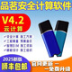品茗安全計算軟件2025新版V4.1施工方案平面網(wǎng)絡(luò)圖云加密鎖溫度計 施工42合一(包含安全計算4.1)