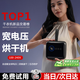 小巢糖（nesugar）烘干機便攜干衣機家用烘衣服小型旅行折疊式嬰兒內衣褲消毒殺菌護理機迷你烘衣架宿舍神器國慶出行
