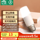 雷士（NVC）led燈泡E27大螺口小尺寸柱形節(jié)能球泡超亮防蟲家用客廳吊燈臥室燈 12W-白光-E27柱形泡