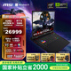 微星（MSI）泰坦18Pro 銳龍版 2025 18英寸游戲筆記本電腦(R9-9955HX3D RTX5080 64G 2TB 4K/MiniLED)國家補貼