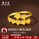 周大生黃金戒指足金桃花朵朵戒指精致純金送女友送老婆情人節禮物女 金重約2.7g