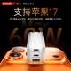 ThinkPlus聯(lián)想筆記本電腦充電器65W三口快充 Type-C充電頭適用PD20W蘋(píng)果17手機筆記本電腦華為小米 白