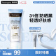 露得清輕透防曬霜SPF50+男女高防曬隔離防水防汗戶外便攜30ml七夕禮物
