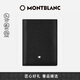 萬(wàn)寶龍MONTBLANC男士黑色皮質(zhì)小錢(qián)包名片夾130321七夕禮物